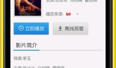 在线看视频,一窥全貌